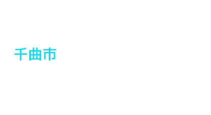 スタンダードからスポーツタイプまで千曲市で自転車のことならサイクルショップ マルナカへ！